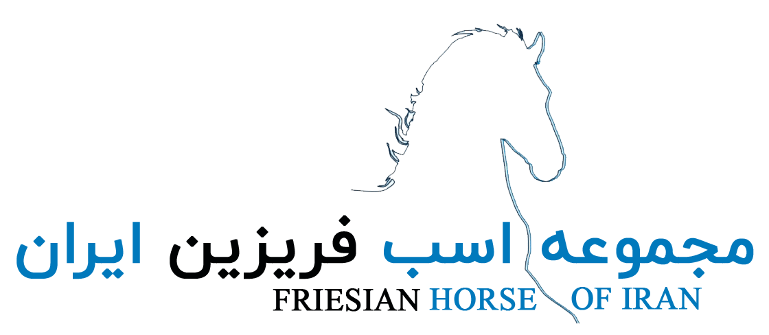 مجموعه اسب فریزین ایران